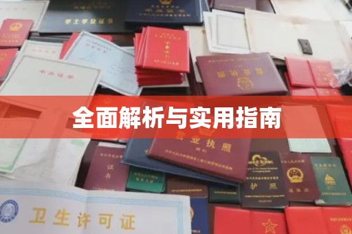 泸州全面解析与实用指南