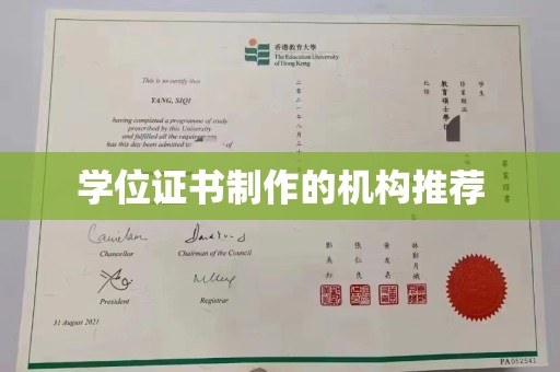 泸州学位证书制作的机构推荐